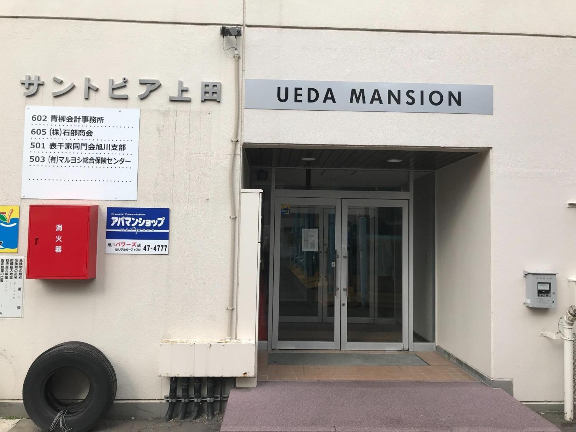 Ueda Building - Vacation Stay 8560 อาซาฮิคาวะ ภายนอก รูปภาพ